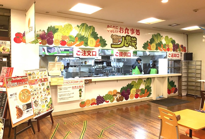 からだに優しいお食事処八農菜