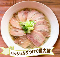 会津屋吾妻店Instagramクーポン第２弾！