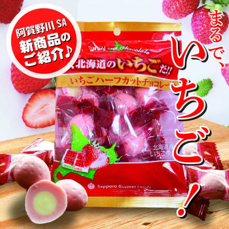 阿賀野川SA・新商品のご紹介！ - ラーメン秀穂'オフィシャル