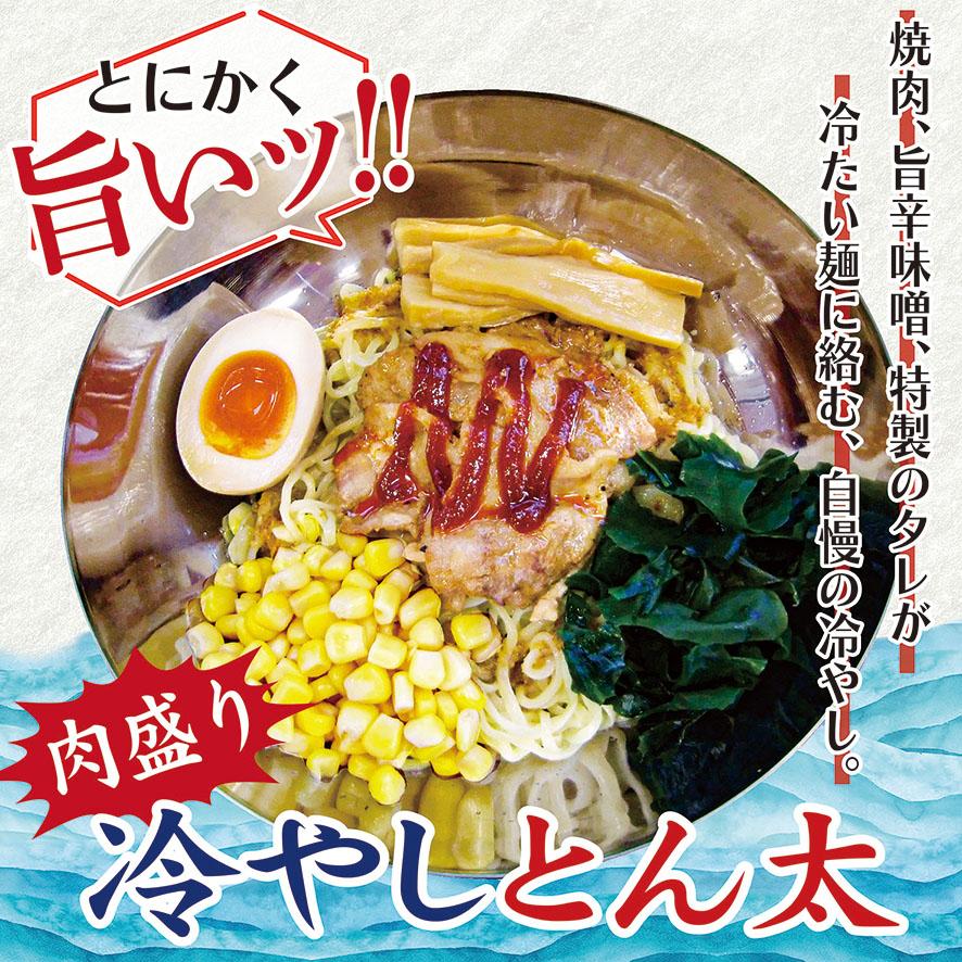 蓮台寺上下線・冷やしメニューのご紹介！
