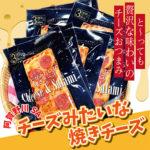 インパクト大！な商品、入荷しました★