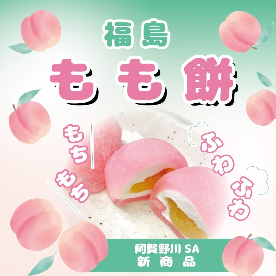 可愛くて美味しい！新商品のご紹介☆ - ラーメン秀穂'オフィシャル