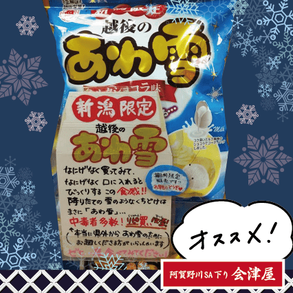 売店おすすめ商品のご紹介♪♪