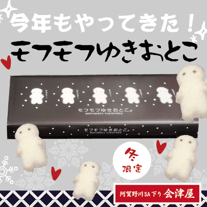 今週の売店おすすめ商品