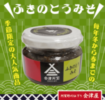 今週の売店おすすめ商品