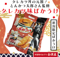 今週の売店おすすめ商品