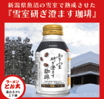 ほっと一息、コーヒーでひと休みしませんか？