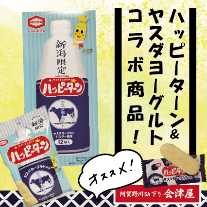 今週の売店おすすめ商品