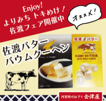 今週のおすすめ商品