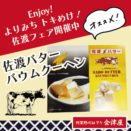 今週のおすすめ商品