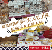 新商品を大量にご用意いたしました！