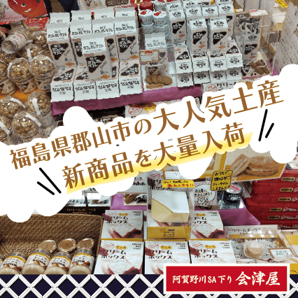 新商品を大量にご用意いたしました！