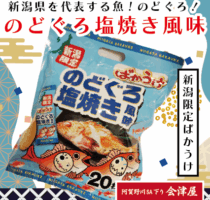 今週の売店おすすめ商品