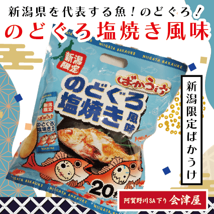 今週の売店おすすめ商品