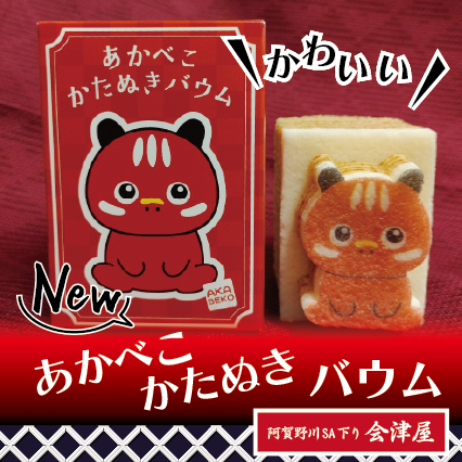 今週は新商品ご紹介です！