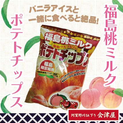 今週の売店おすすめ新商品