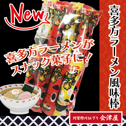 今週の売店おすすめ商品