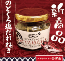 今週の売店おすすめ商品