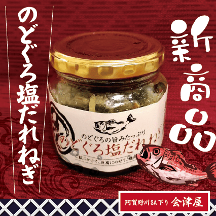 今週の売店おすすめ商品