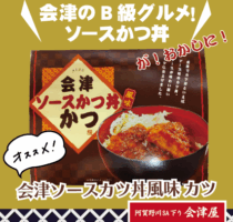 今週の売店おすすめ商品