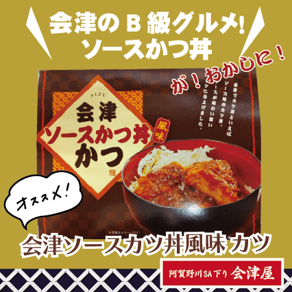 今週の売店おすすめ商品