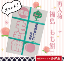 売店おすすめ商品のご案内