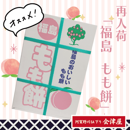 売店おすすめ商品のご案内