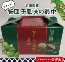 売店おすすめ商品