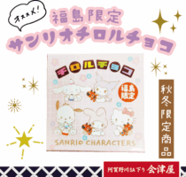 今週の売店おすすめ商品