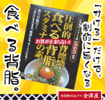 今週の売店おすすめ商品