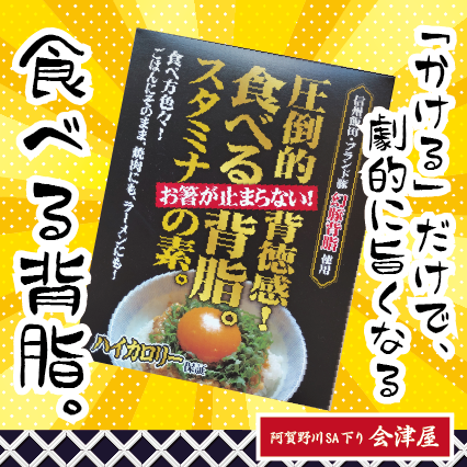 今週の売店おすすめ商品