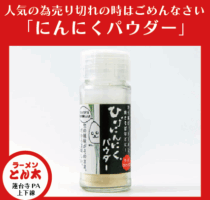 にんにくは、皆さんお好きですか？