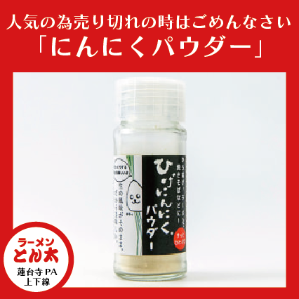 にんにくは、皆さんお好きですか？