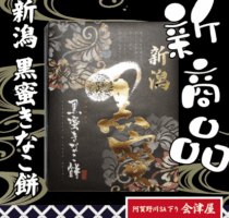 今週の売店おすすめ商品