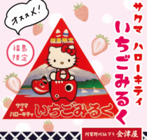 売店より新商品のご案内