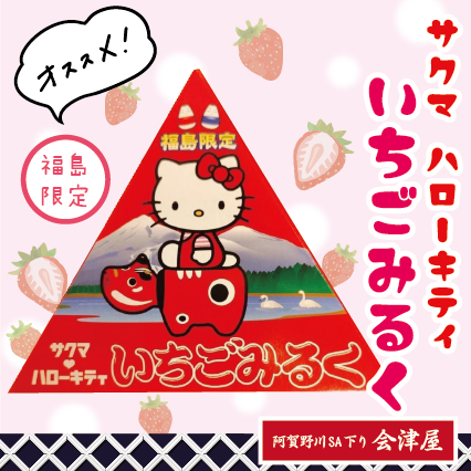 売店より新商品のご案内