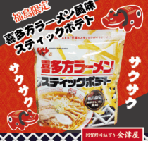 今週の売店おすすめ商品