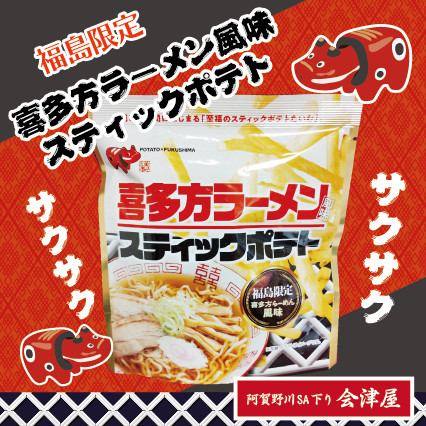 今週の売店おすすめ商品