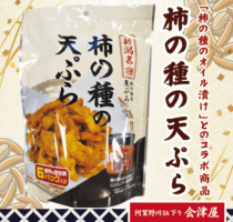 今週の売店おすすめ商品