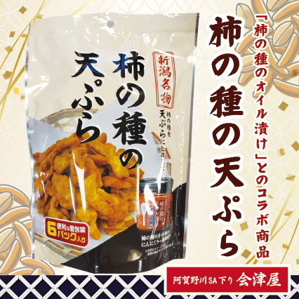 今週の売店おすすめ商品