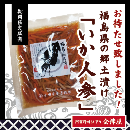 今週の売店おすすめ商品