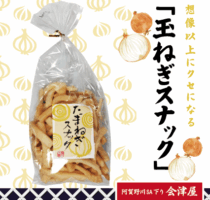 今週の売店おすすめ商品