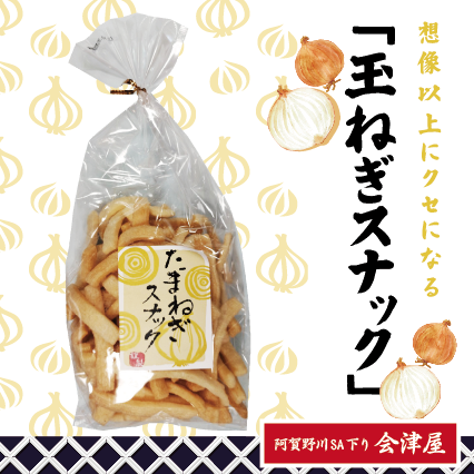 今週の売店おすすめ商品