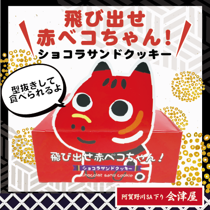 今週の売店おすすめ商品