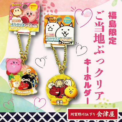 今週の売店おすすめ商品