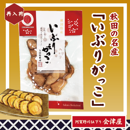 今週の売店おすすめ商品