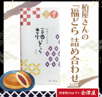 今週の売店おすすめ商品