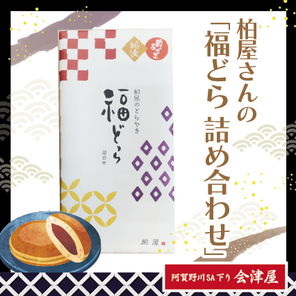 今週の売店おすすめ商品