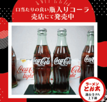 シュワっとひんやり一休みしませんか？