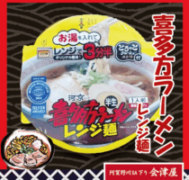 今週の売店おすすめ商品